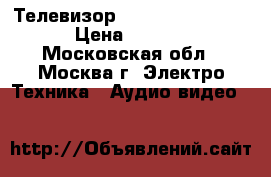 Телевизор Philips 32PW/9509 › Цена ­ 5 000 - Московская обл., Москва г. Электро-Техника » Аудио-видео   